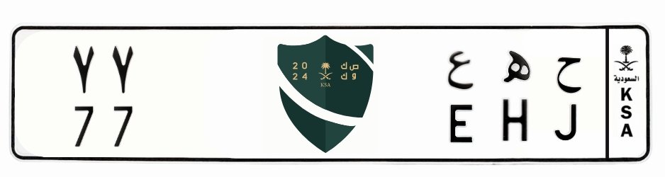 لوحة ح ه ع 77